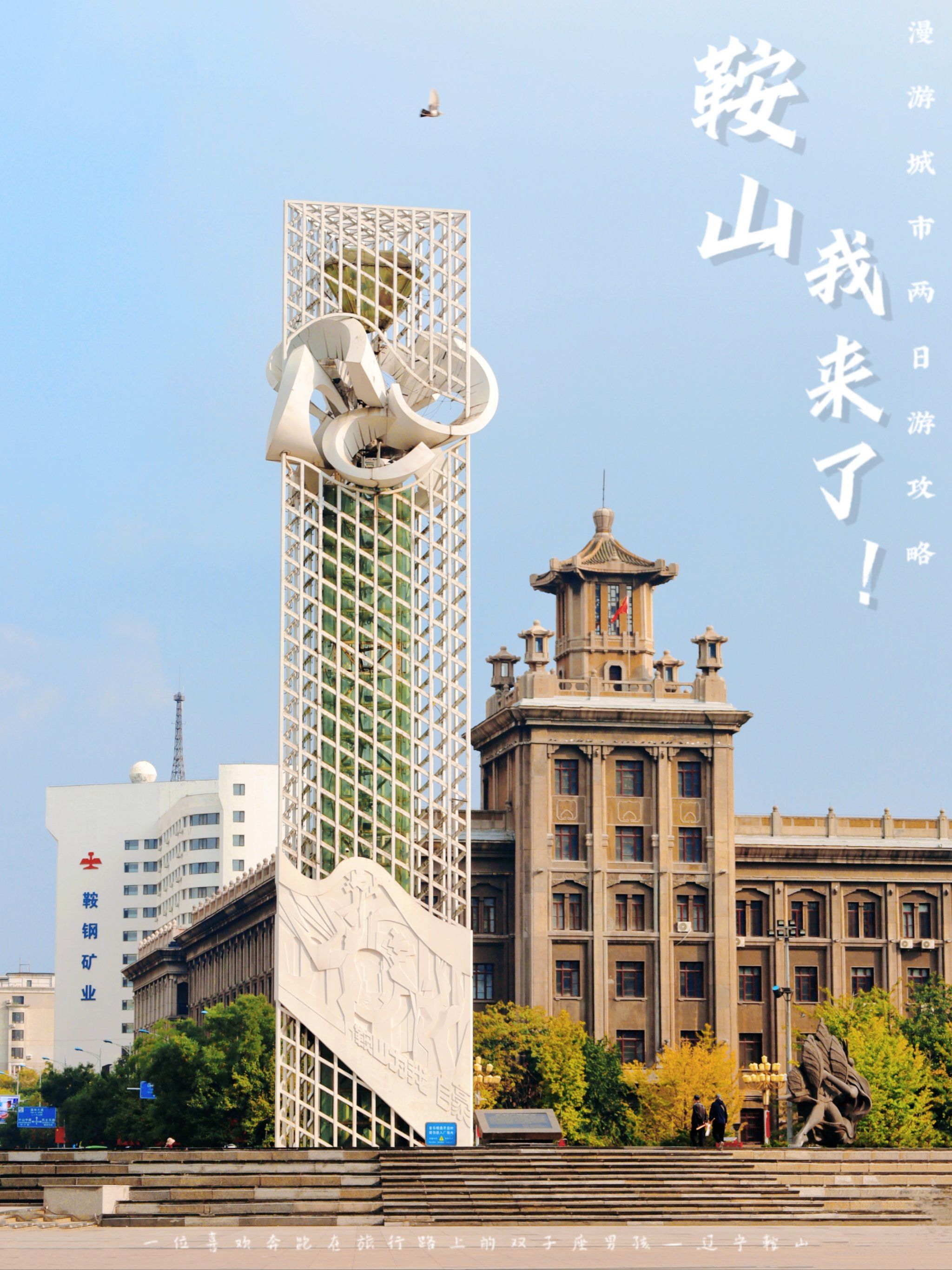 石榴砂篩分煥新篇：鞍山磨料企業與銀星圓形搖擺篩的共贏之路